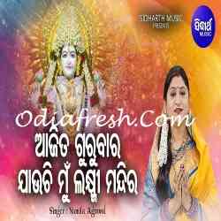 Aji Ta Gurubara Jauchi Mun Laxmi Mandira